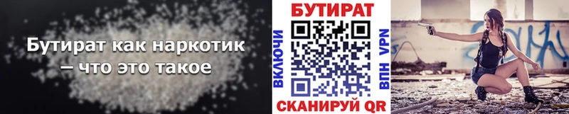 Купить закладки  Нефтекумск  Бутират оксана 