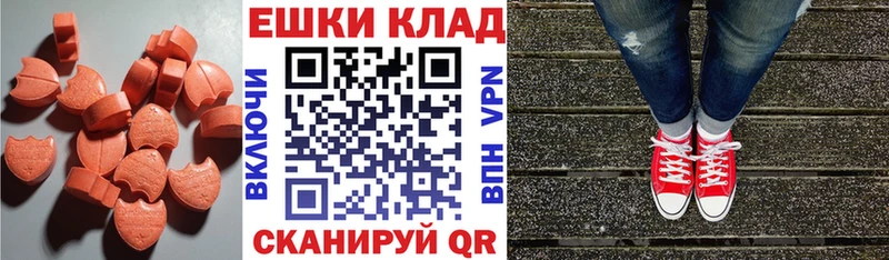 Купить  Нефтекумск  Ecstasy VHQ 