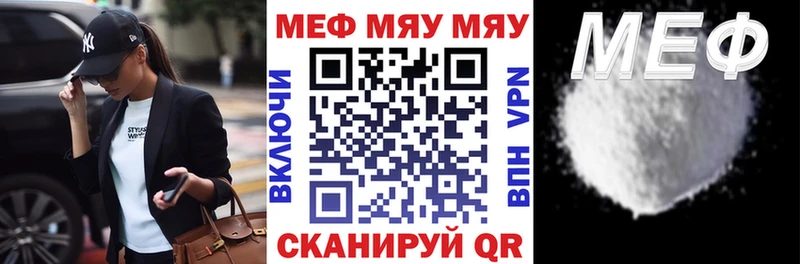 МЕФ кристаллы Нефтекумск