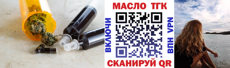 Дистиллят ТГК вейп Купить закладки Нефтекумск